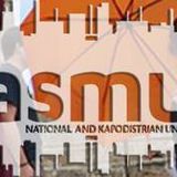 ΕΓΚΕΚΡΙΜΕΝΟΣ ΠΙΝΑΚΑΣ ΕΠΙΛΟΓΗΣ-ΜΟΡΙΟΔΟΤΗΣΗΣ ΥΠΟΨΗΦΙΩΝ ΦΟΙΤΗΤΩΝ ERASMUS+ CIVIS ΣΠΟΥΔΕΣ 2026-2027  ΤΟΥ ΤΜΗΜΑΤΟΣ  ΘΕΟΛΟΓΙΑΣ Ε.Κ.Π.Α.