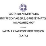 Προκήρυξη υποτροφίας απο τα έσοδα του κληροδοτήματος Νικ. Δ. Χρυσοβέργη ακαδ. έτους 2025-2026