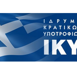 Πρόσκληση Υποβολής Αιτήσεων για τη χορήγηση Υποτροφιών ΙΚΥ 2023-24